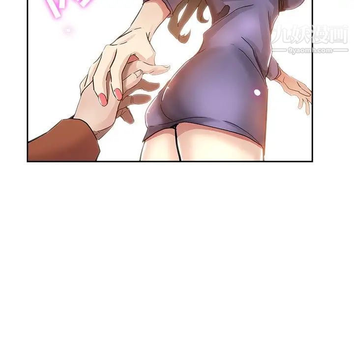 《坏坏的她》漫画 第32話