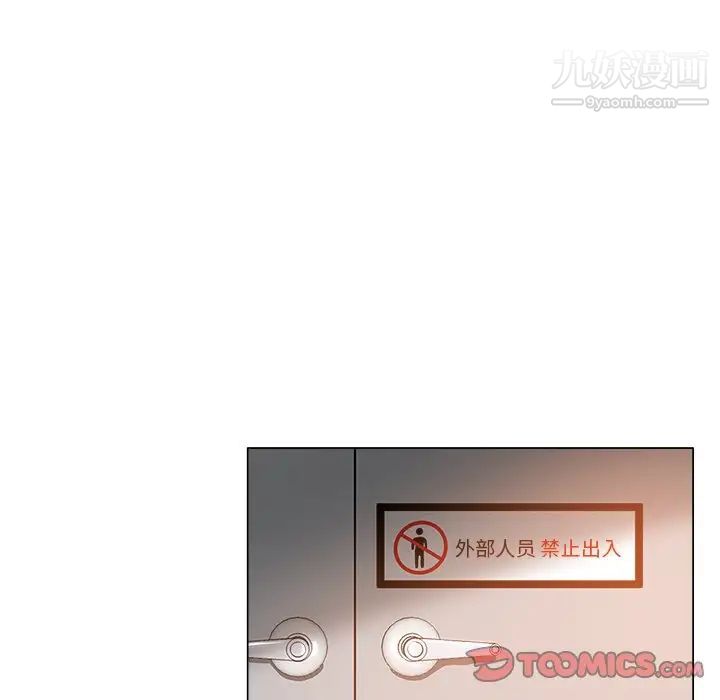 《坏坏的她》漫画 第32話