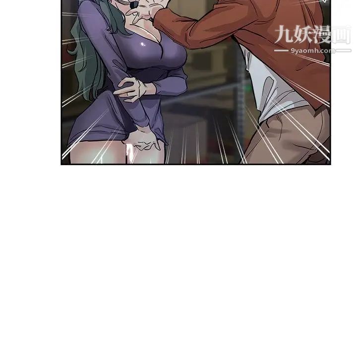 《坏坏的她》漫画 第32話