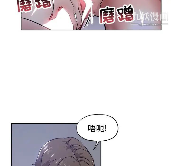 《坏坏的她》漫画 第32話