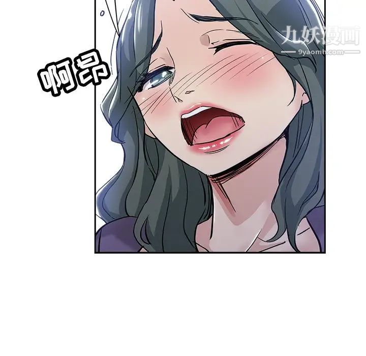 《坏坏的她》漫画 第32話