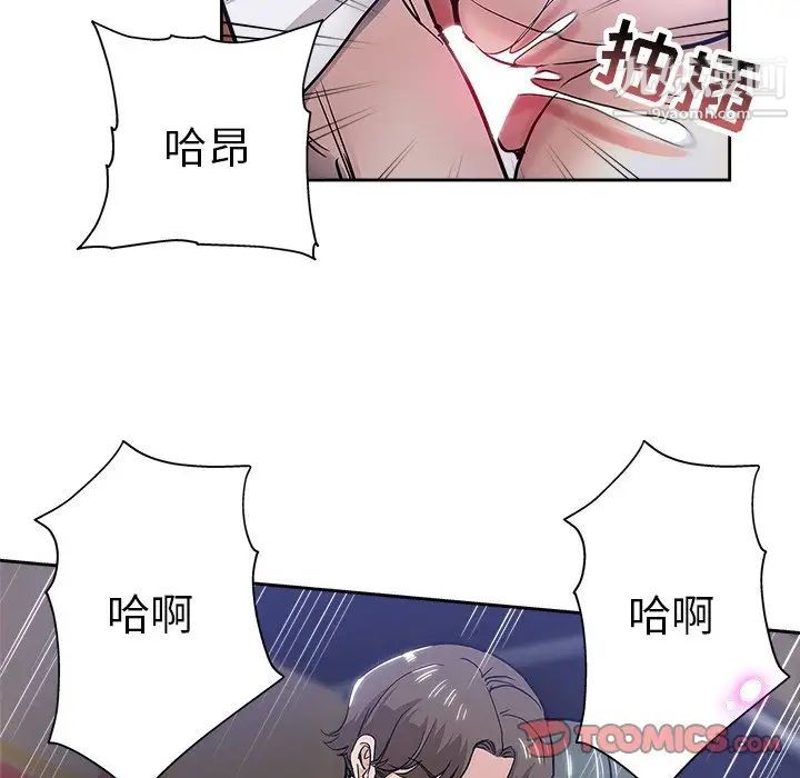 《坏坏的她》漫画 第32話