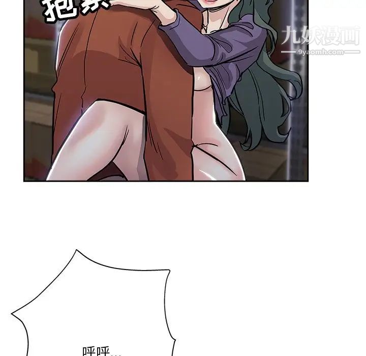 《坏坏的她》漫画 第32話