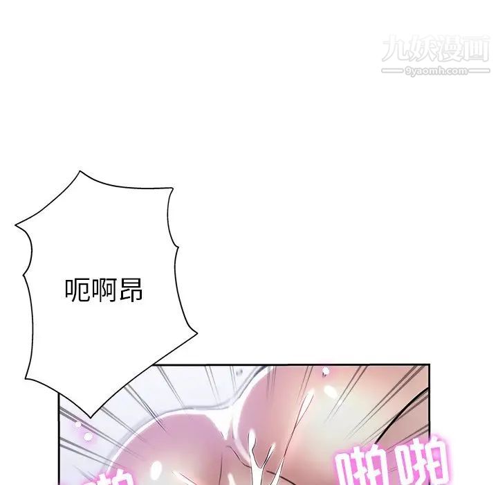 《坏坏的她》漫画 第32話