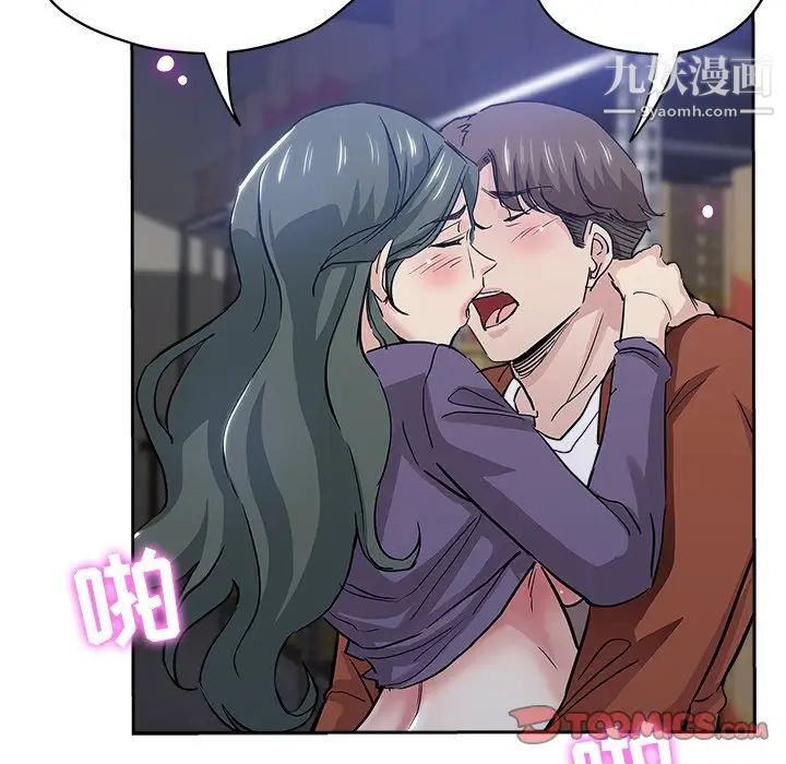 《坏坏的她》漫画 第32話