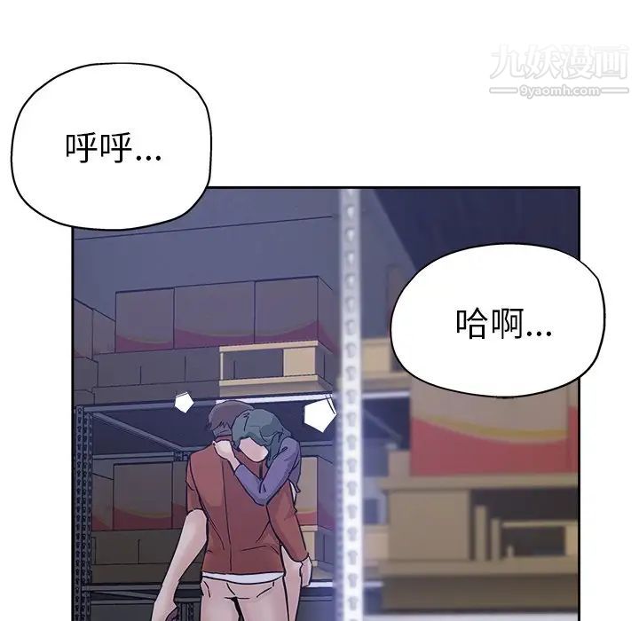 《坏坏的她》漫画 第32話