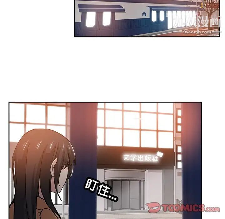 《坏坏的她》漫画 第32話