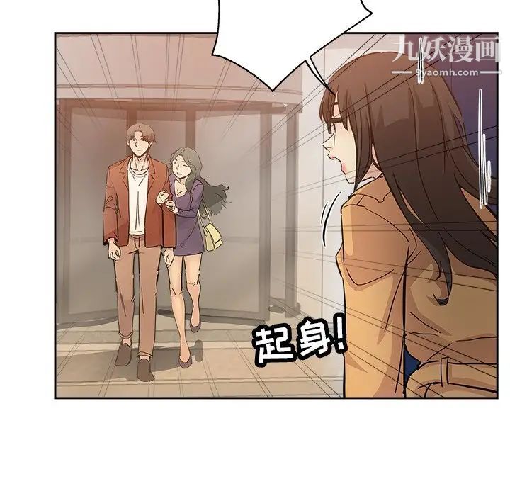 《坏坏的她》漫画 第32話