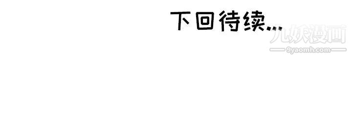 《坏坏的她》漫画 第32話