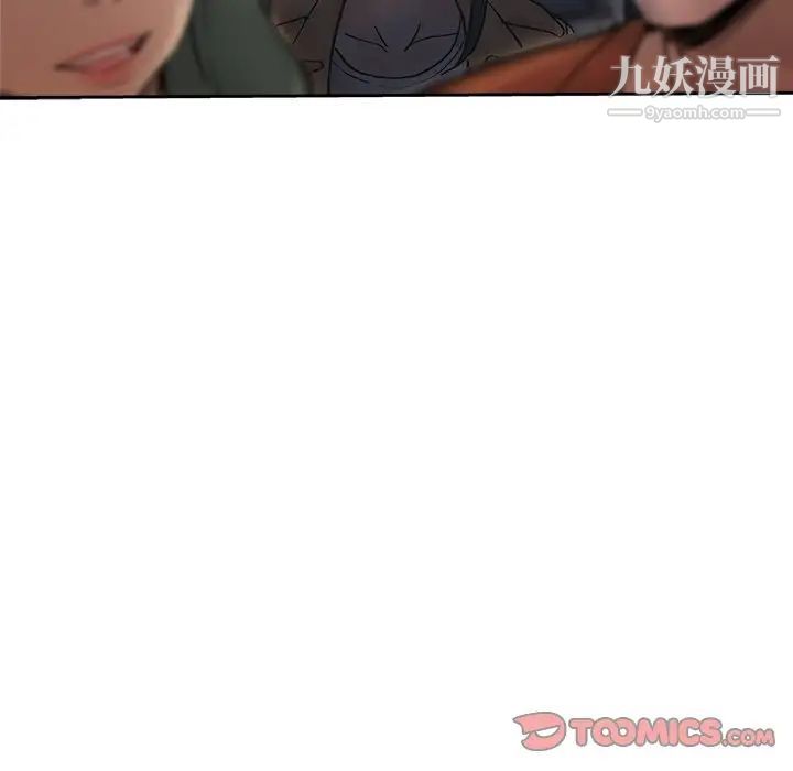 《坏坏的她》漫画 第32話