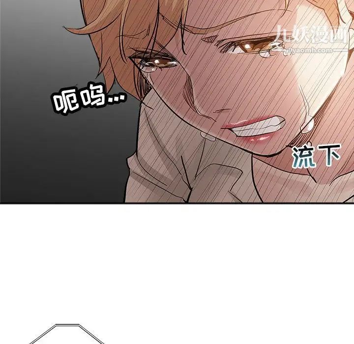 《坏坏的她》漫画 第33話