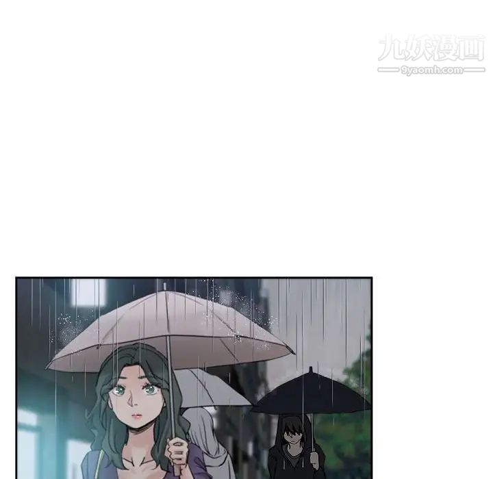 《坏坏的她》漫画 第33話
