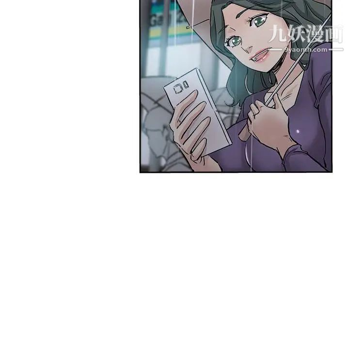 《坏坏的她》漫画 第33話