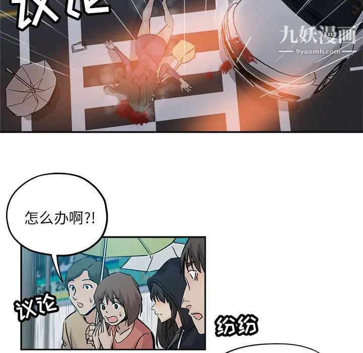 《坏坏的她》漫画 第33話