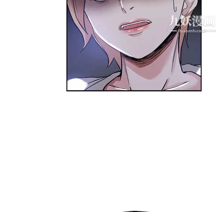 《坏坏的她》漫画 第33話