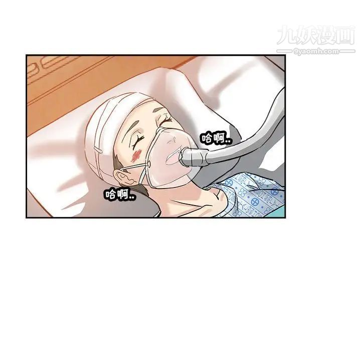 《坏坏的她》漫画 第33話