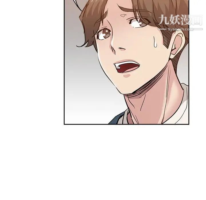 《坏坏的她》漫画 第33話