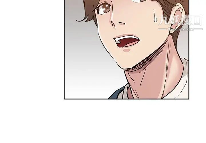 《坏坏的她》漫画 第34話