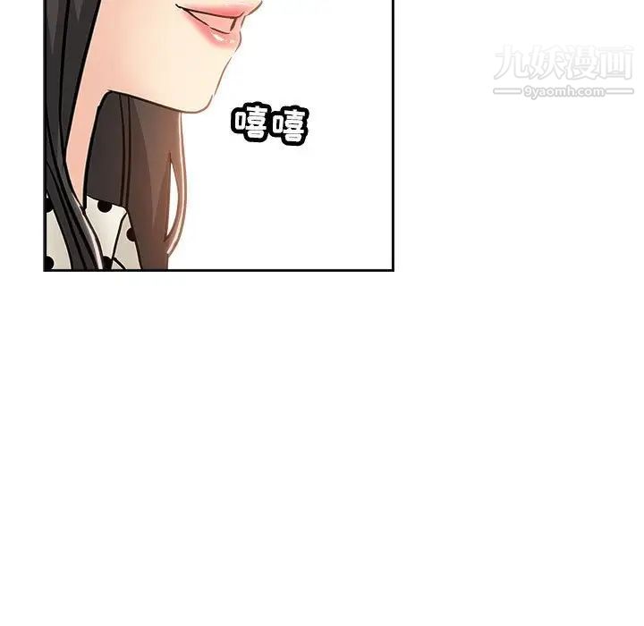 《坏坏的她》漫画 第34話