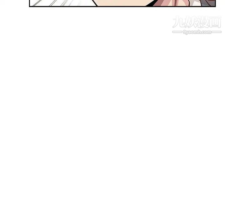 《坏坏的她》漫画 第34話
