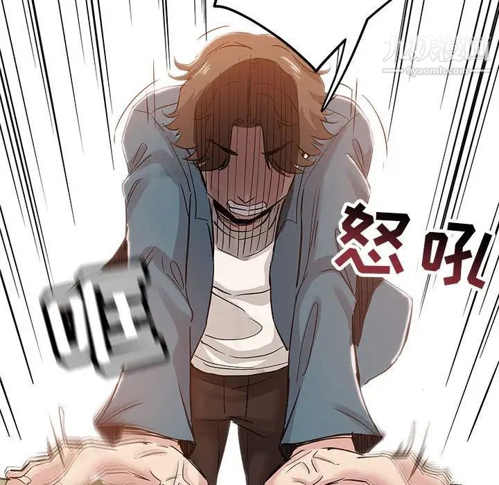 《坏坏的她》漫画 第34話