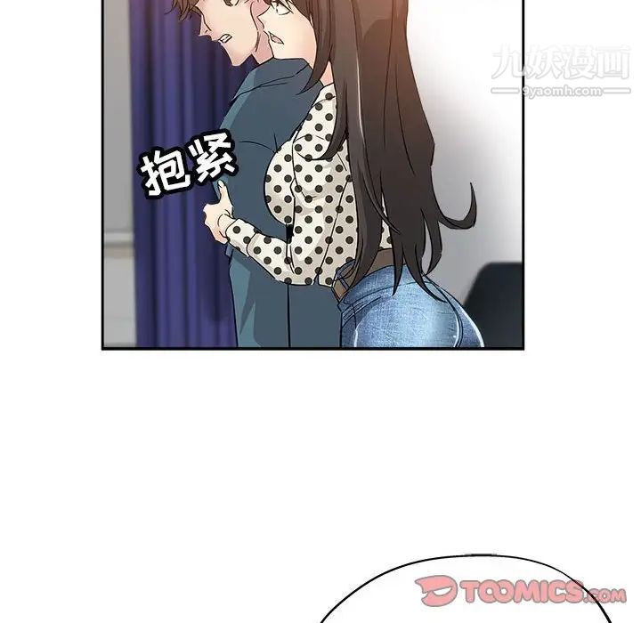 《坏坏的她》漫画 第34話