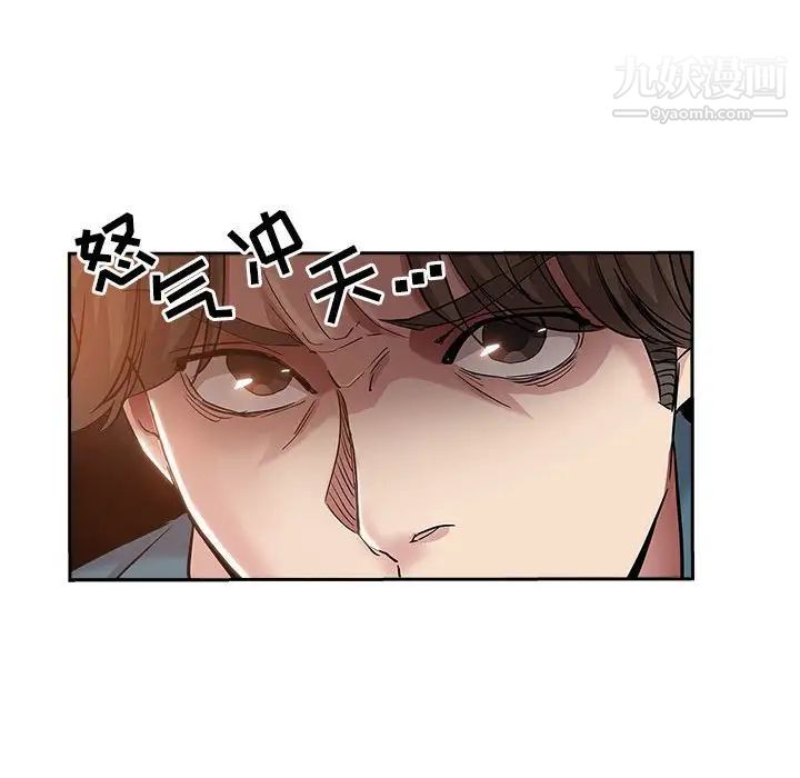 《坏坏的她》漫画 第34話