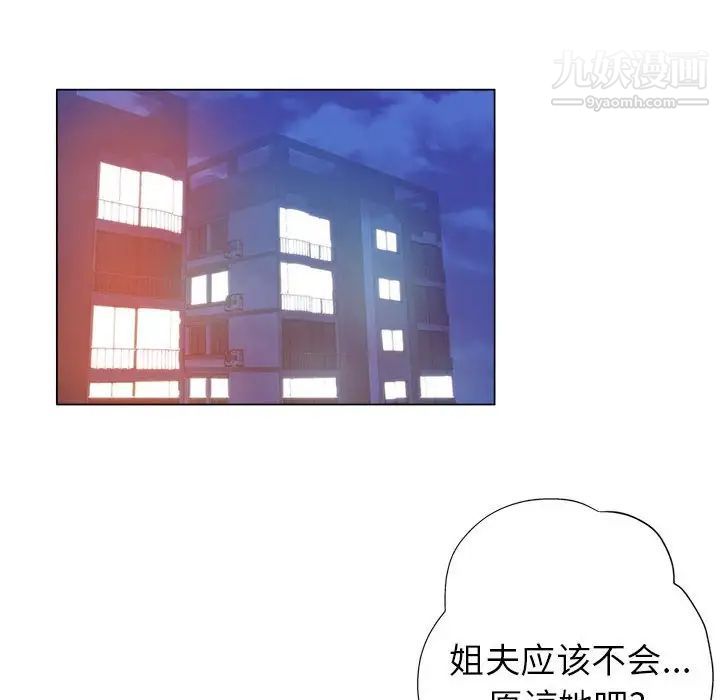 《坏坏的她》漫画 第34話