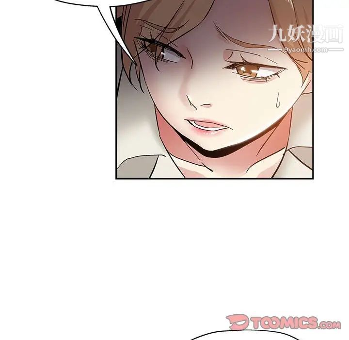 《坏坏的她》漫画 第34話