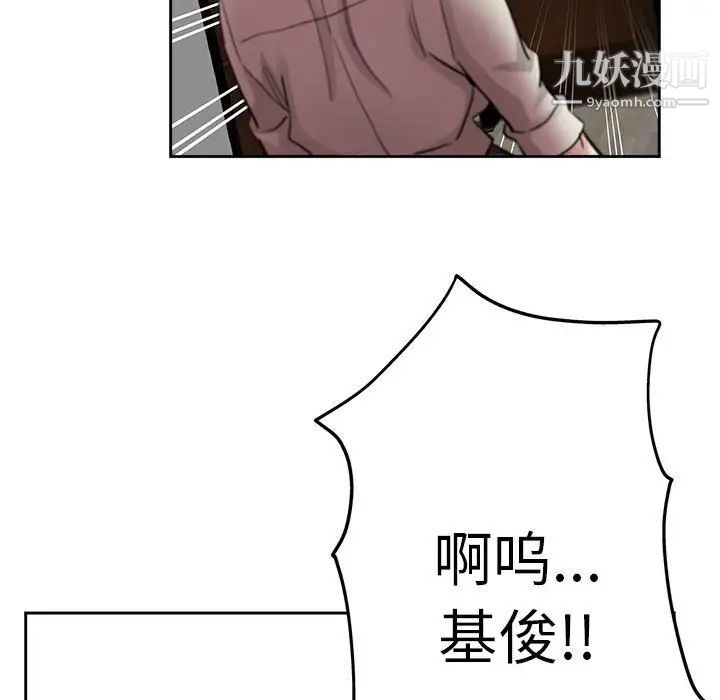 《坏坏的她》漫画 第34話