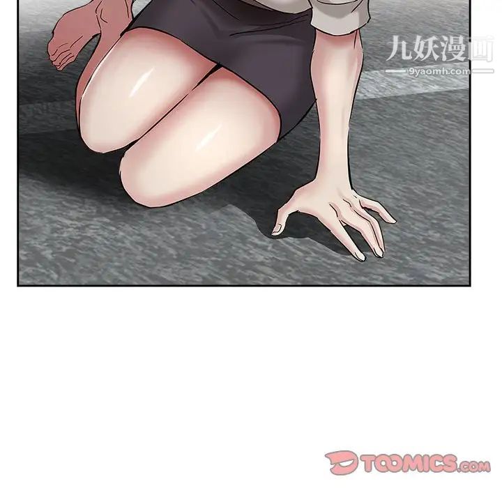 《坏坏的她》漫画 第34話