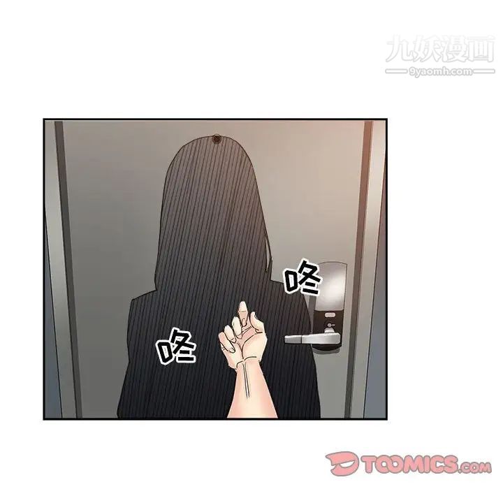 《坏坏的她》漫画 第34話