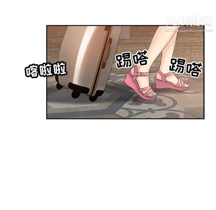 《坏坏的她》漫画 第34話