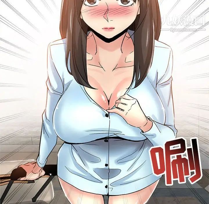 《坏坏的她》漫画 第34話