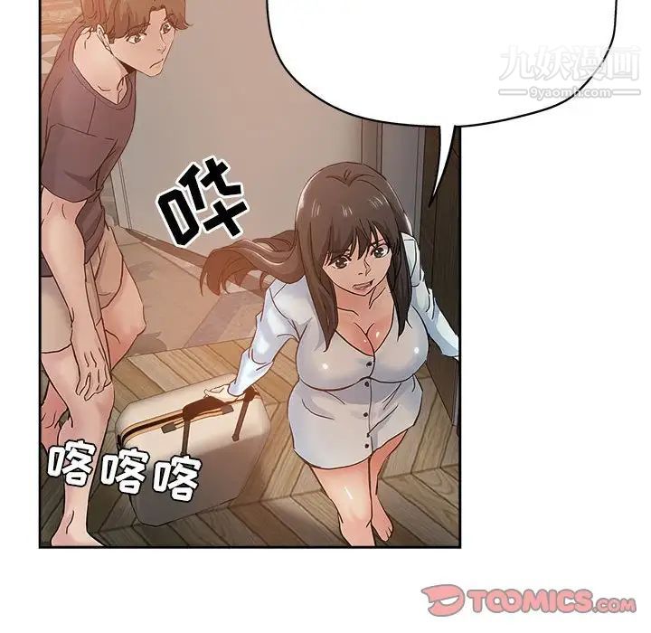 《坏坏的她》漫画 第34話
