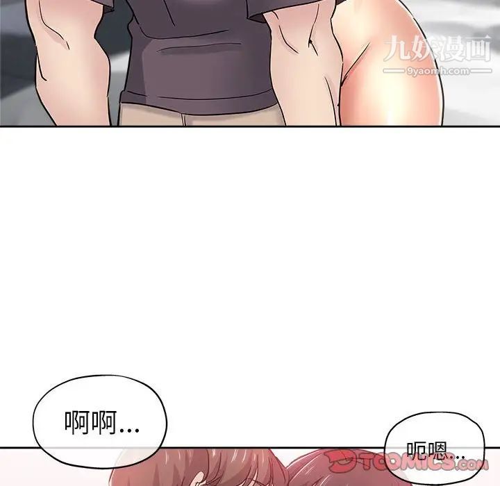 《坏坏的她》漫画 第34話