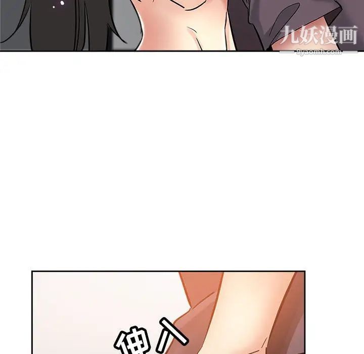 《坏坏的她》漫画 第34話