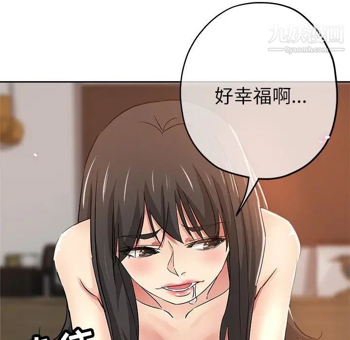《坏坏的她》漫画 第35話
