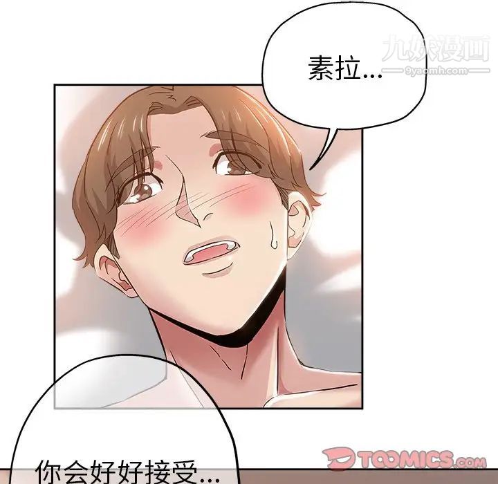 《坏坏的她》漫画 第35話