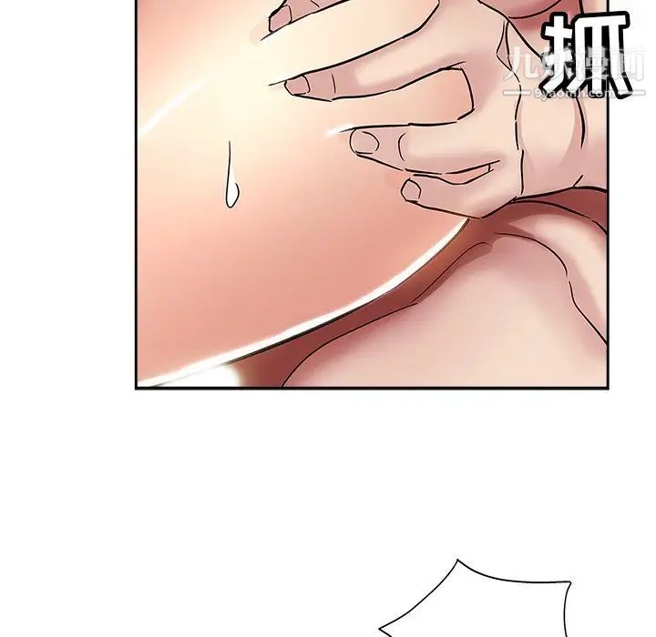 《坏坏的她》漫画 第35話
