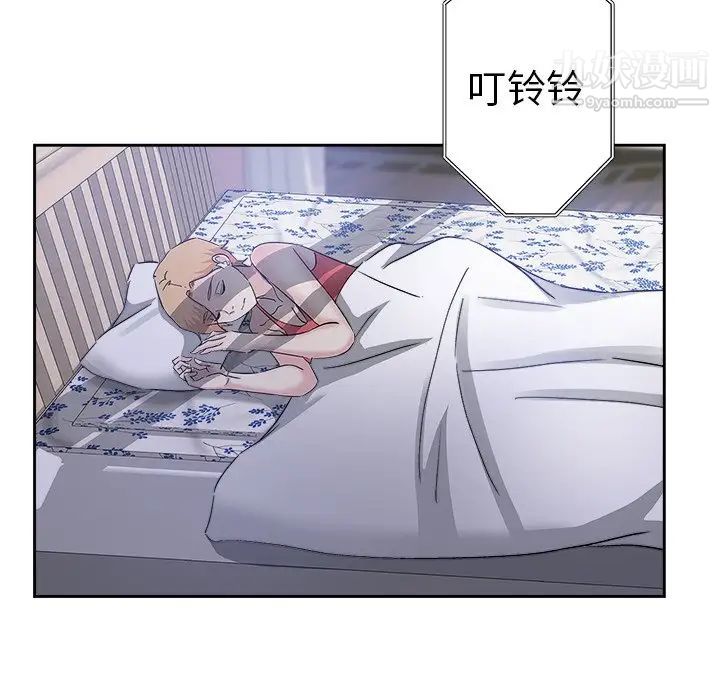 《坏坏的她》漫画 第35話
