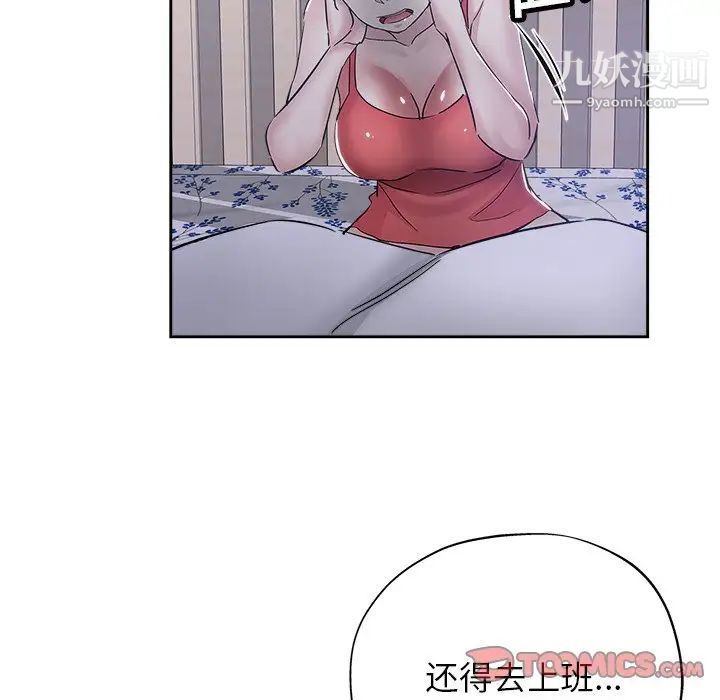 《坏坏的她》漫画 第35話