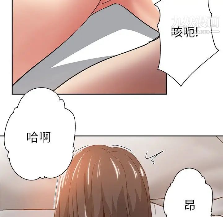 《坏坏的她》漫画 第35話
