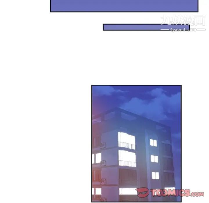 《坏坏的她》漫画 第35話