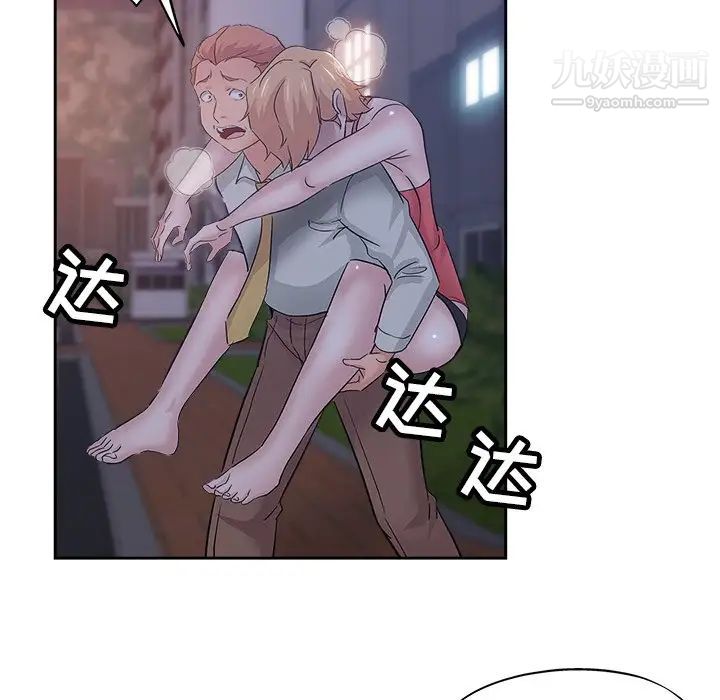 《坏坏的她》漫画 第35話