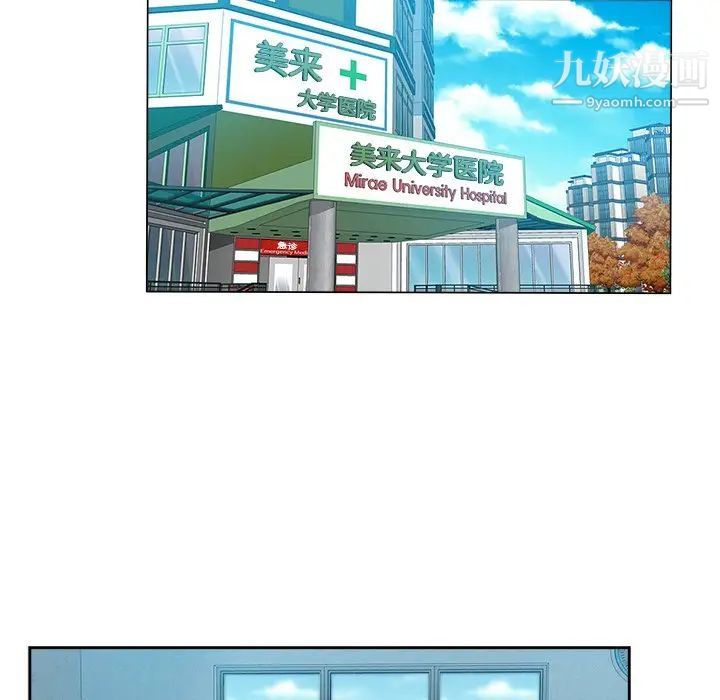 《坏坏的她》漫画 第35話