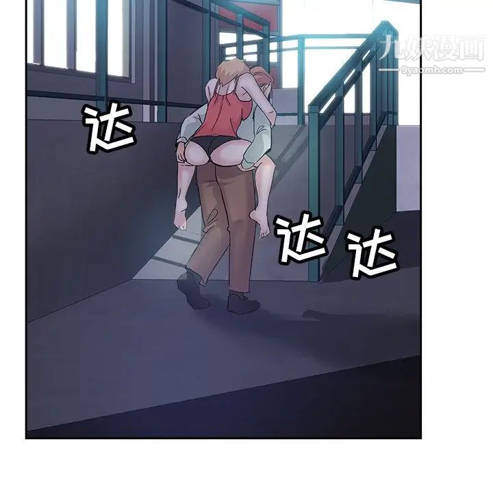 《坏坏的她》漫画 第35話