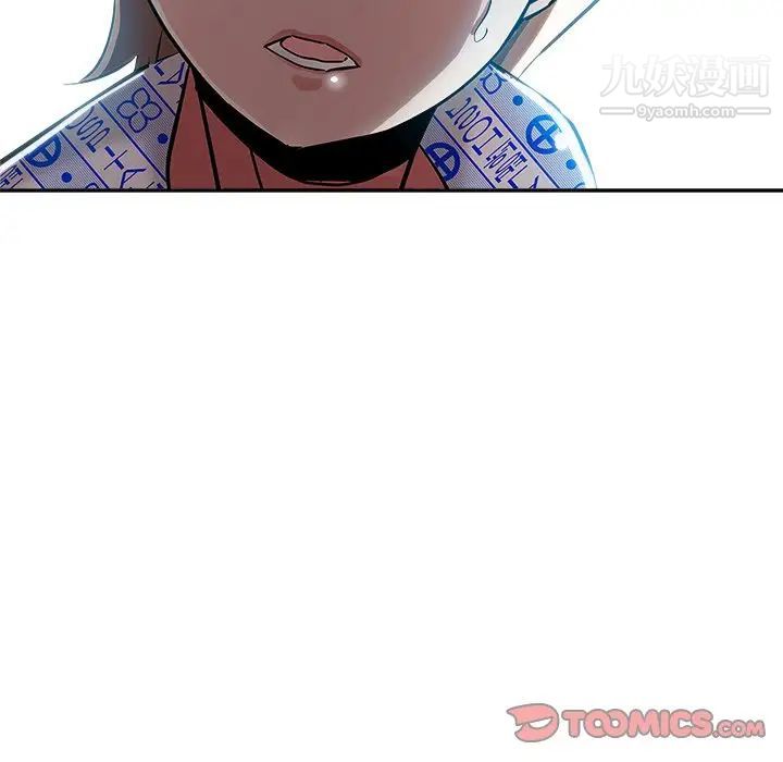 《坏坏的她》漫画 第35話