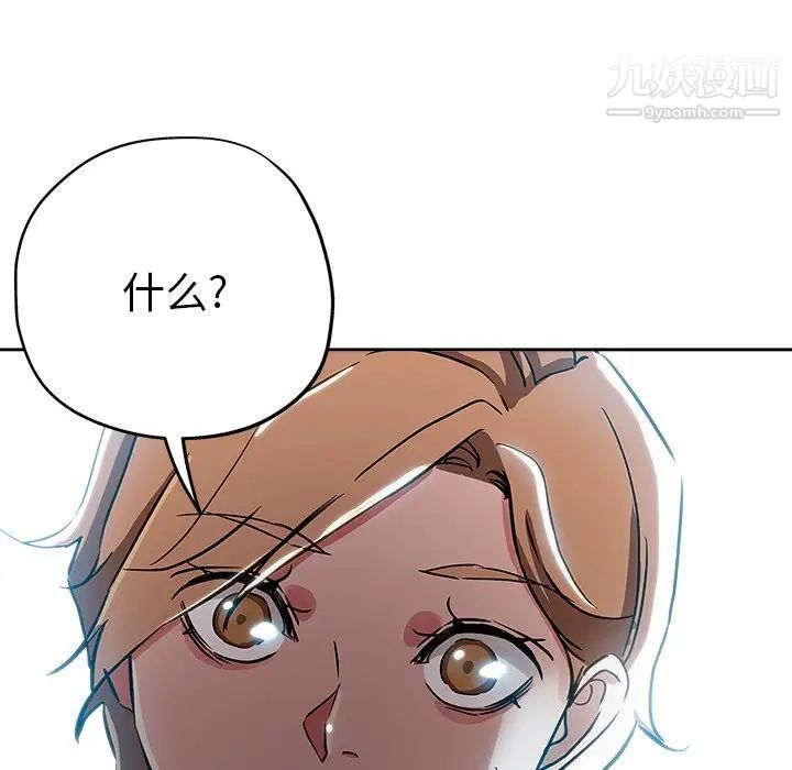 《坏坏的她》漫画 第35話