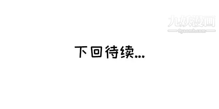 《坏坏的她》漫画 第35話